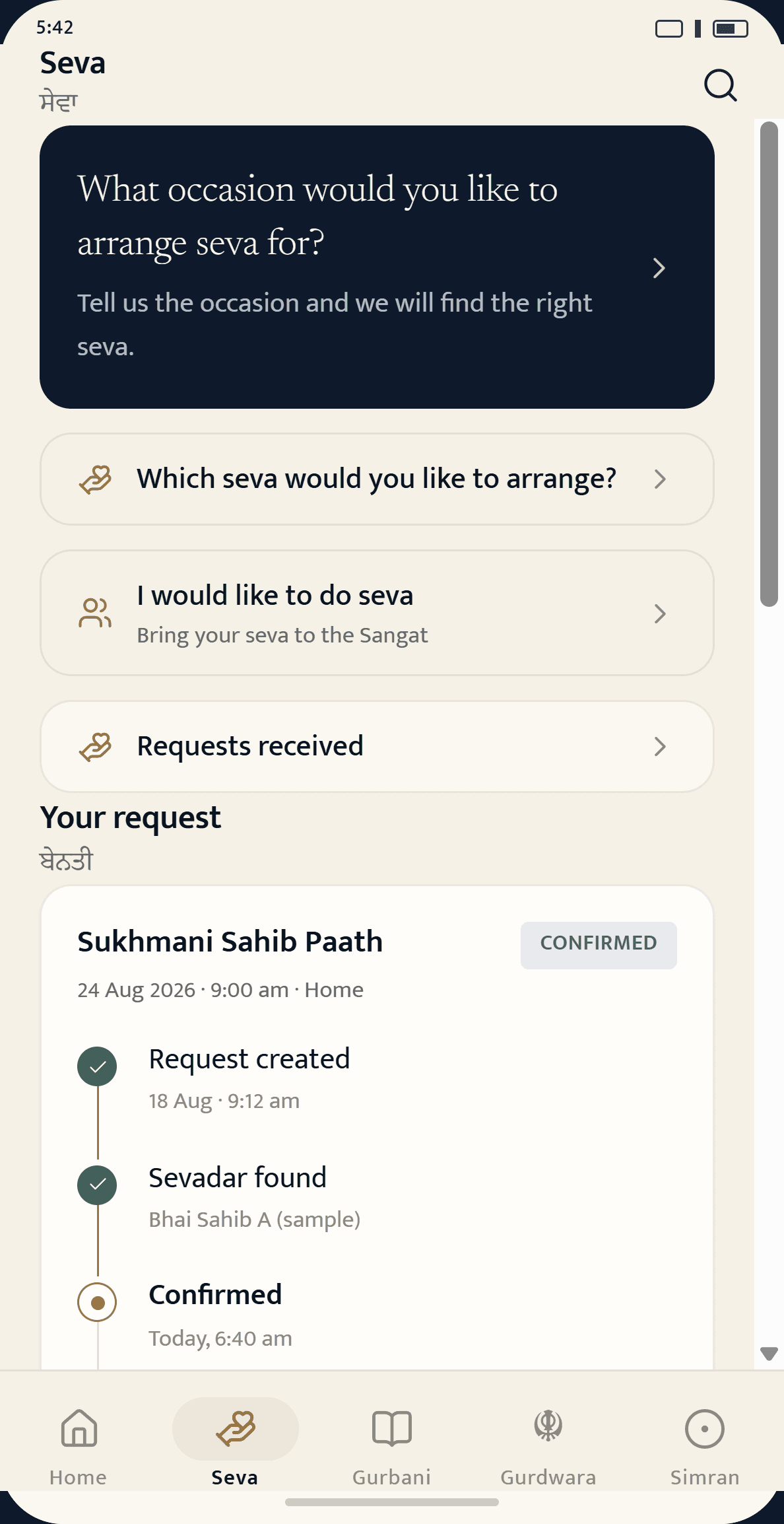 Seva screen
